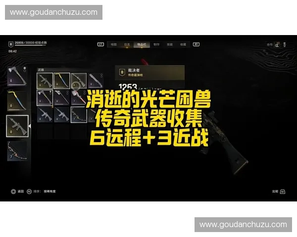 《CSGO十大经典武器盘点 每一把都值得铭记的传奇》